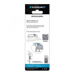 Крепление для врезной мойки (комплект) - фото 6