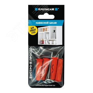 Изображение товара Крепление для навесного шкафа (комплект) (упак)