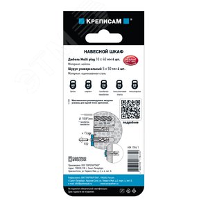 Крепление для навесного шкафа (комплект) - фото 5