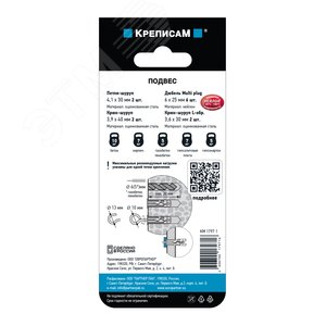 Крепление для подвесов (комплект) - фото 5