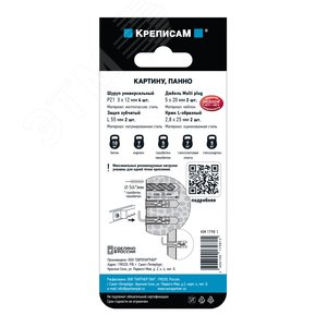 Крепление для картин, панно (комплект) - фото 5