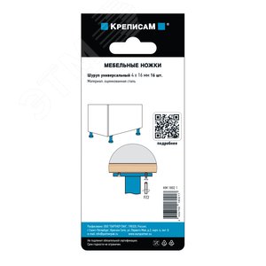 Крепление для ножек (комплект) - фото 5