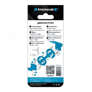 Крепление для дверных ручек (комплект ) - фото 5