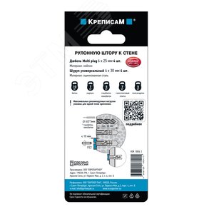 Крепление для рулонных штор к стене (комплект) - фото 5