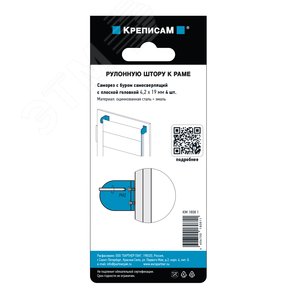 Крепление для рулонных штор к окну (комплект) - фото 5