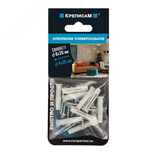 Дюбель универсальный 6х30 нейлон с шурупом с потайной головой 4х35 (10 шт.)  - фото 3