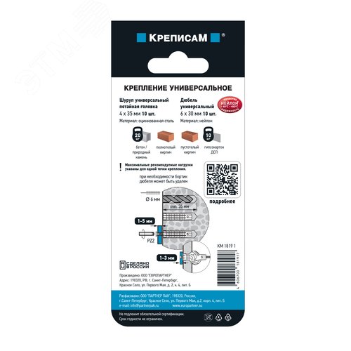 Дюбель универсальный 6х30 нейлон с шурупом с потайной головой 4х35 (10 шт.)  - фото 4