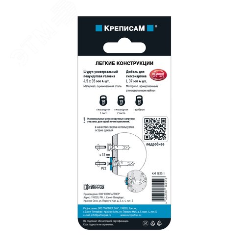 Дюбель для гипсокартона 14х39 нейлон с шурупом с полукруглой головой 4.5х35 (4 шт.) - фото 4