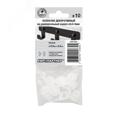 Колпачок декоративный на универсальный шуруп D4.5-5 белый (10 шт.) - фото 2