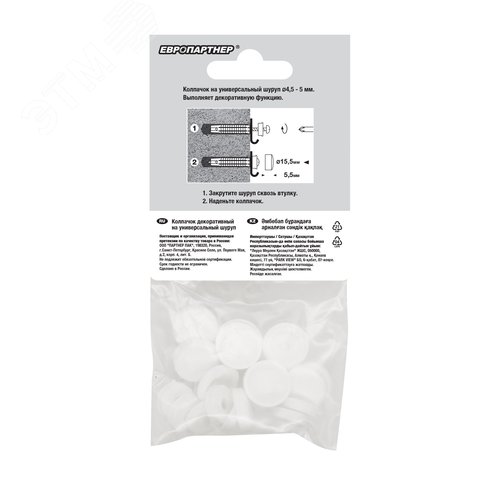 Колпачок декоративный на универсальный шуруп D4.5-5 белый (10 шт.) - фото 3