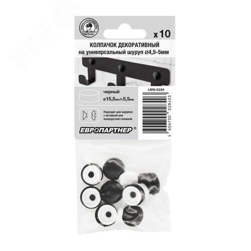 Колпачок декоративный на универсальный шуруп D4.5-5 черный (10 шт.) - фото 2