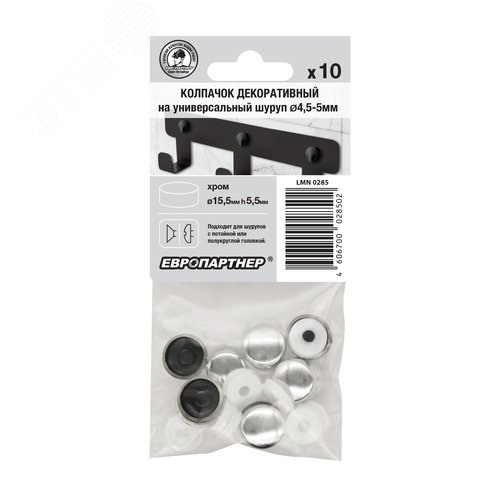 Колпачок декоративный на универсальный шуруп D4.5-5 хром (10 шт.) - фото 3