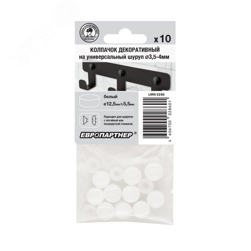 Колпачок декоративный на универсальный шуруп D3.5-4 белый (10 шт.) - фото 2