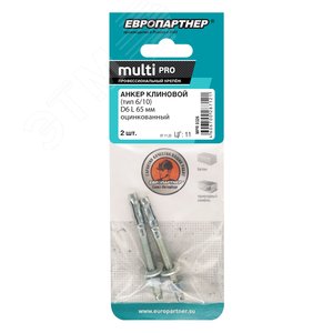 Анкер клиновой 6х65 оцинкованный (2 шт) - фото 2