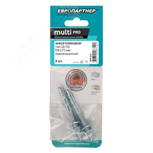 Анкер клиновой 8х75 оцинкованный (2 шт) - фото 2