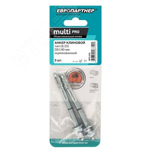 Анкер клиновой 8х90 оцинкованный (2 шт) - фото 2