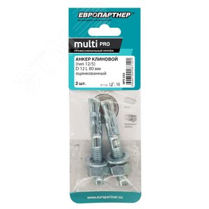 Анкер клиновой 12х80 оцинкованный (2 шт) - фото 2