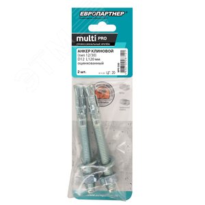 Анкер клиновой 12х120 оцинкованный (2 шт) - фото 2