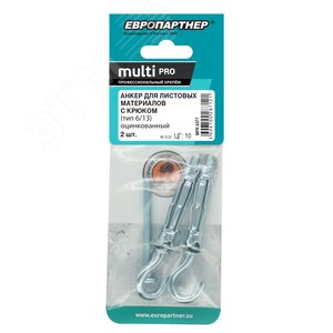 Анкер для листовых материалов с крюком MULTI PRO оцинкованный 6/13 мм (2 шт.) MPR 0377 Европартнер - 2