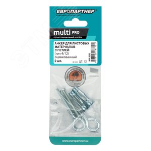 Анкер для листовых материалов с петлей MULTI PRO оцинкованный 4/13 мм (2 шт.) - фото 2