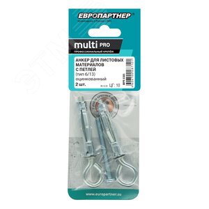 Анкер для листовых материалов с петлей MULTI PRO оцинкованный 6/13 мм (2 шт.) - фото 2