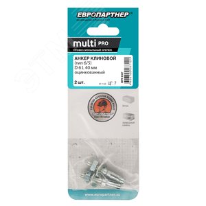 Анкер клиновой 6х40 оцинкованный (2 шт) - фото 2