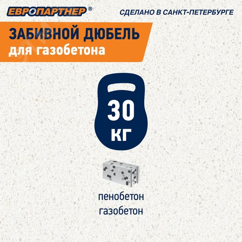 Дюбель для гипсокартона усиленный 10х40 нейлон с шурупом 4х60 (50 шт) - фото 6