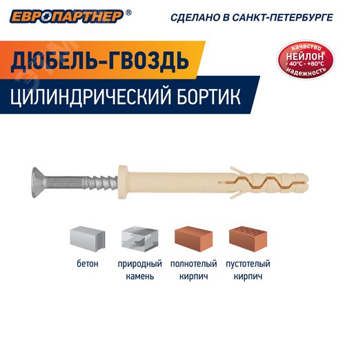 Дюбель-гвоздь 5х40 нейлон цилиндрический бортик (200 шт) - фото 7