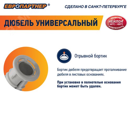 Дюбель универсальный 5х25 нейлон (4000 шт) - фото 4