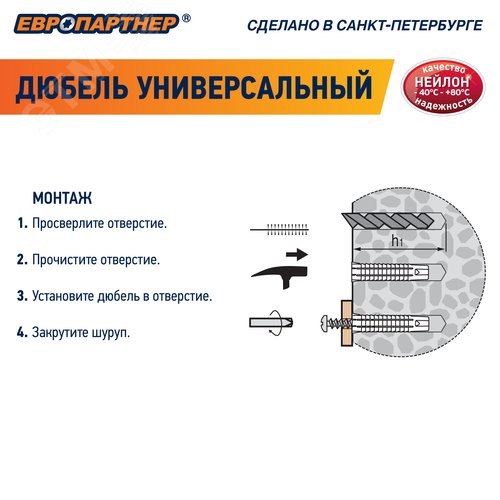 Дюбель универсальный 5х25 нейлон (4000 шт) - фото 5