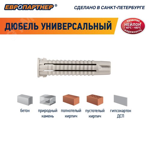 Дюбель универсальный 5х25 нейлон (4000 шт) - фото 8