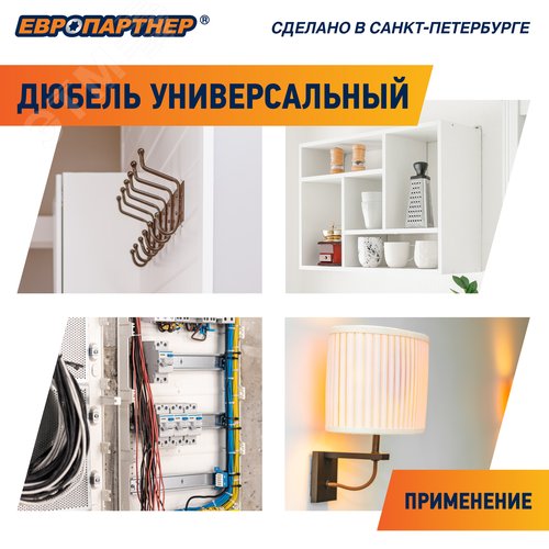 Дюбель универсальный 5х25 нейлон (4000 шт) - фото 9