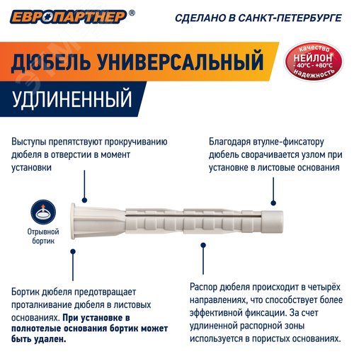 Дюбель универсальный 6х50 нейлон удлиненный (50 шт) - фото 3