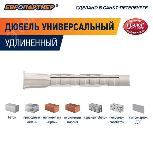 Дюбель универсальный 6х50 нейлон удлиненный (50 шт) - фото 8