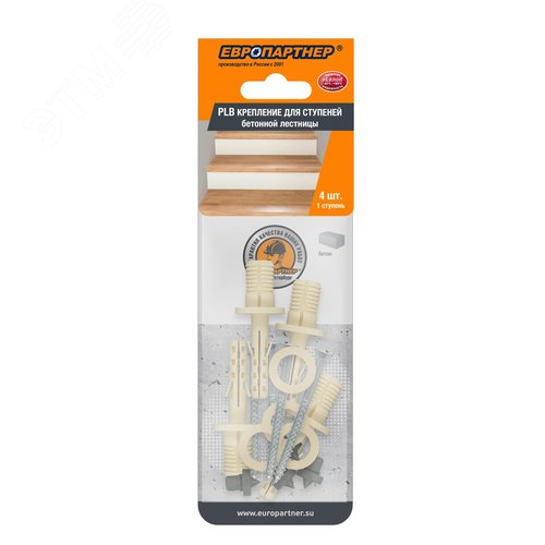 Крепление для ступеней лестницы к бетонному основанию PLB (4шт.) - фото 3