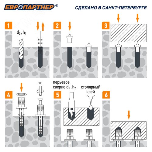 Крепление для ступеней лестницы к бетонному основанию PLB (4шт.) - фото 8