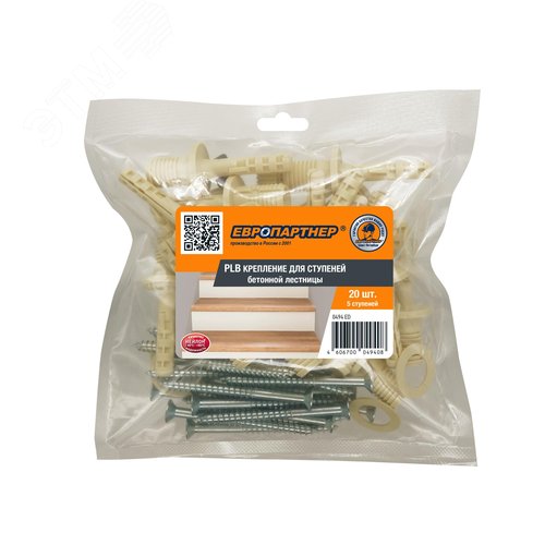 Крепление для ступеней лестницы к бетонному основанию PLB (20шт.) - фото 3