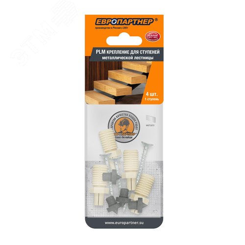 Крепление для ступеней лестницы к металлическому основанию PLM (4шт.) - фото 3