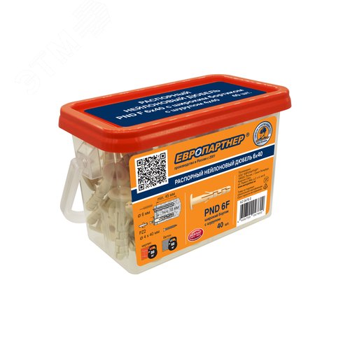 Изображение товара Дюбель распорный 6х40 с широким фланцем нейлон с шурупом 4х40 (40 шт) (упак)