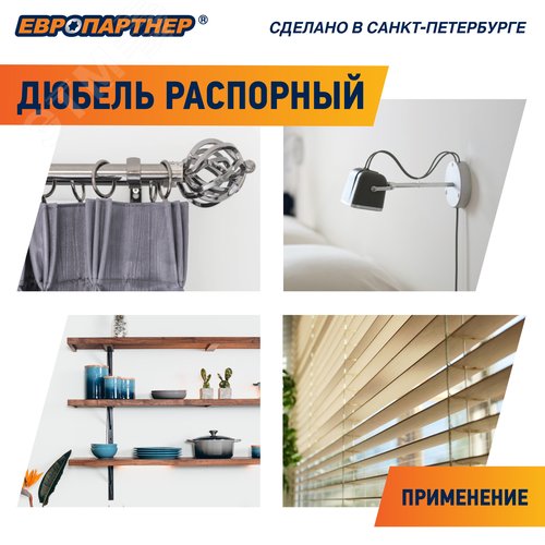 Дюбель распорный 6х40 нейлон (80 шт) - фото 5