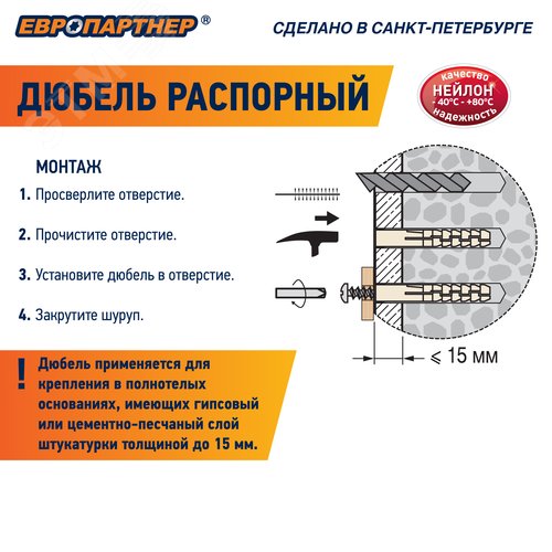 Дюбель распорный 6х40 нейлон (80 шт) - фото 7