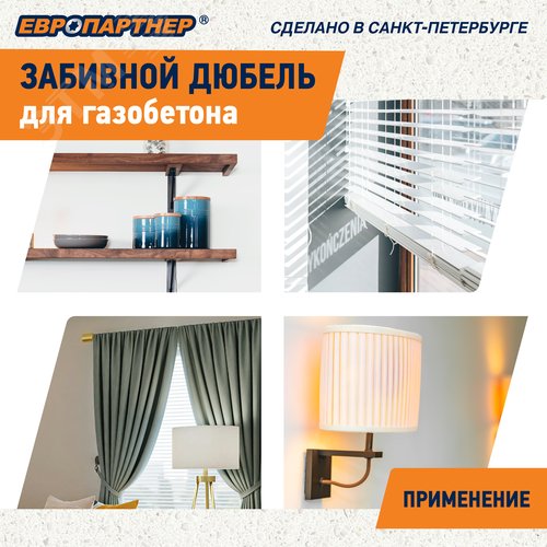 Дюбель для гипсокартона усиленный 10х40 нейлон с шурупом 4х60 (50 шт) - фото 7