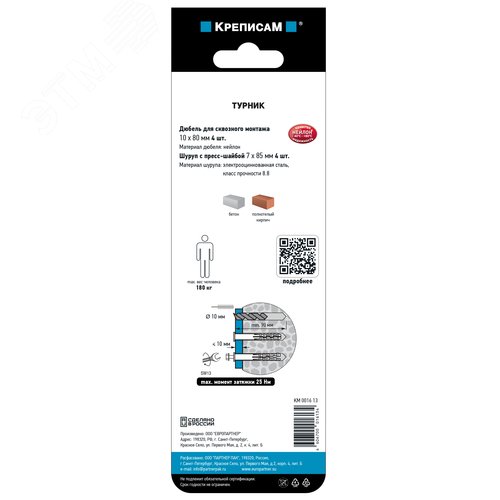 Крепление для турника (1 компл.) - фото 3