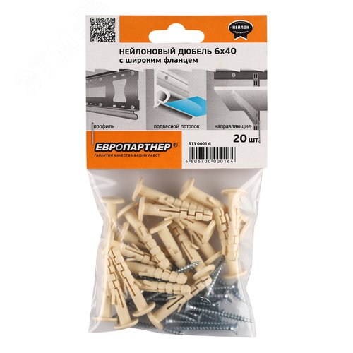 Дюбель распорный 6х40 с широким фланцем нейлон c шурупом 4х40 (20 шт) - фото 3