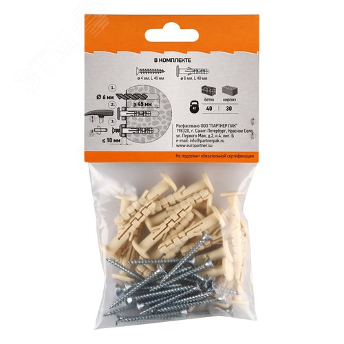 Дюбель распорный 6х40 с широким фланцем нейлон c шурупом 4х40 (20 шт) - фото 4