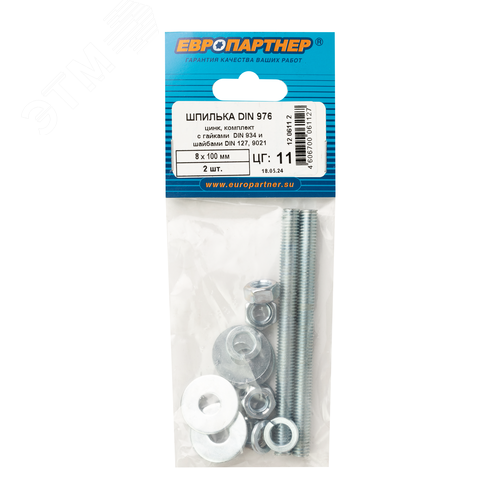 Шпилька DIN976 М8х100 с  гайками DIN934 шайбами DIN 9021 шайбами DIN127, цинк (2 шт.) - фото 2