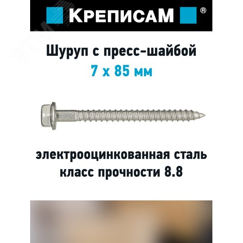 Крепление для турника (1 компл.) - фото 6