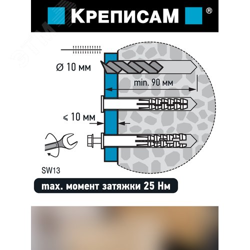 Крепление для турника (1 компл.) - фото 8