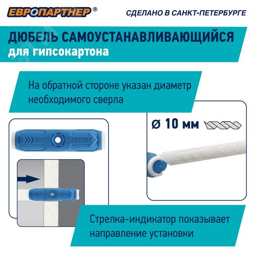 Дюбель для гипсокартона усиленный 10х40 нейлон с шурупом 4х60 (50 шт) - фото 8