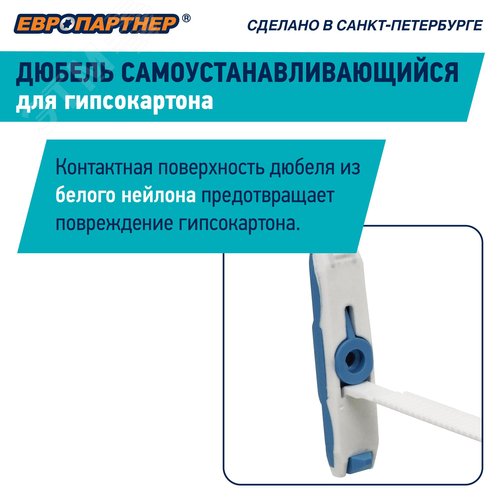 Дюбель для гипсокартона усиленный 10х40 нейлон с шурупом 4х60 (50 шт) - фото 9